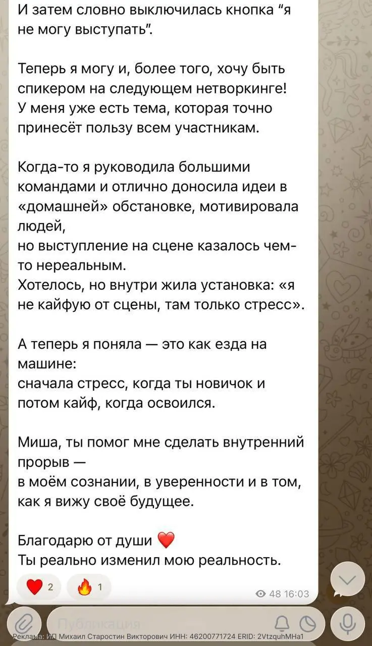 нетворкинг встреча