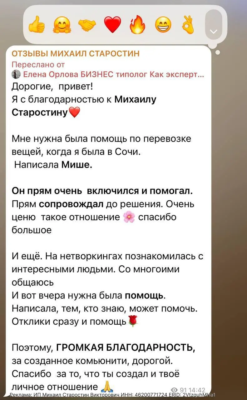 нетворкинг встреча