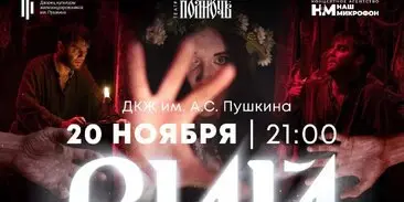 Пиковая Дама