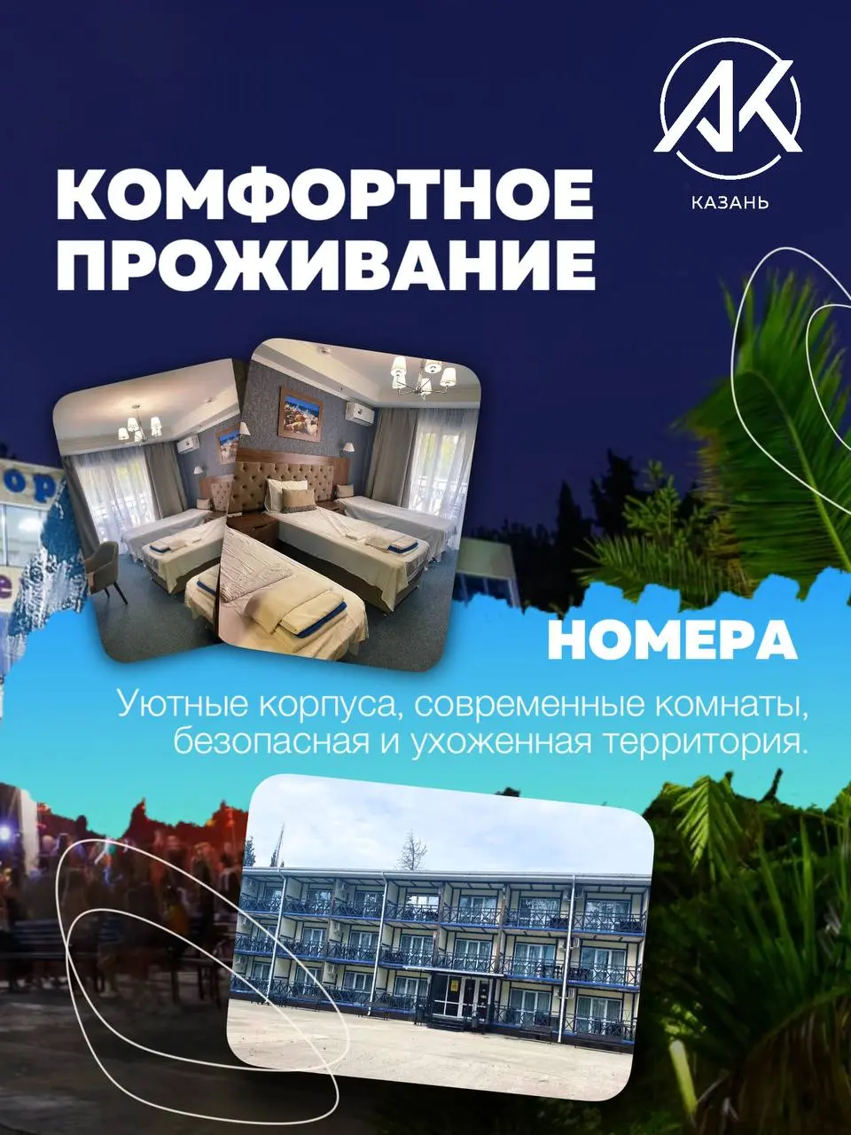 Творческая смена COOL CAMP!