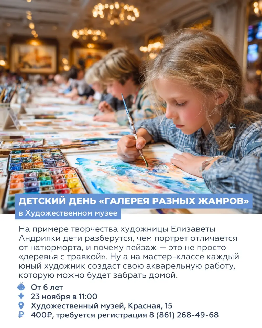 8 СОБЫТИЙ ДЛЯ ДЕТЕЙ ДО НАЧАЛА ДЕКАБРЯ