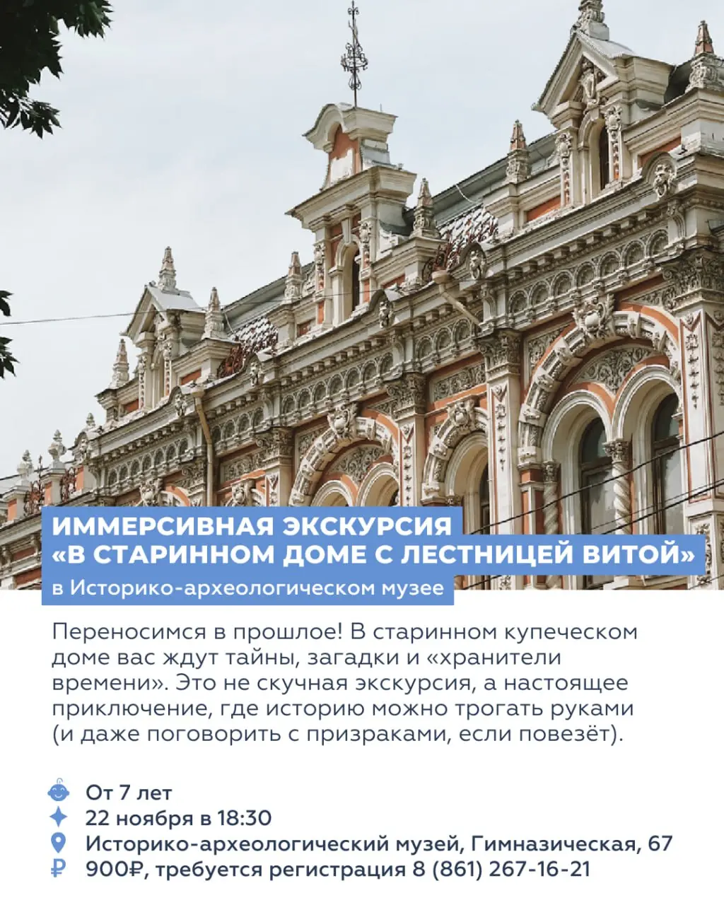 8 СОБЫТИЙ ДЛЯ ДЕТЕЙ ДО НАЧАЛА ДЕКАБРЯ