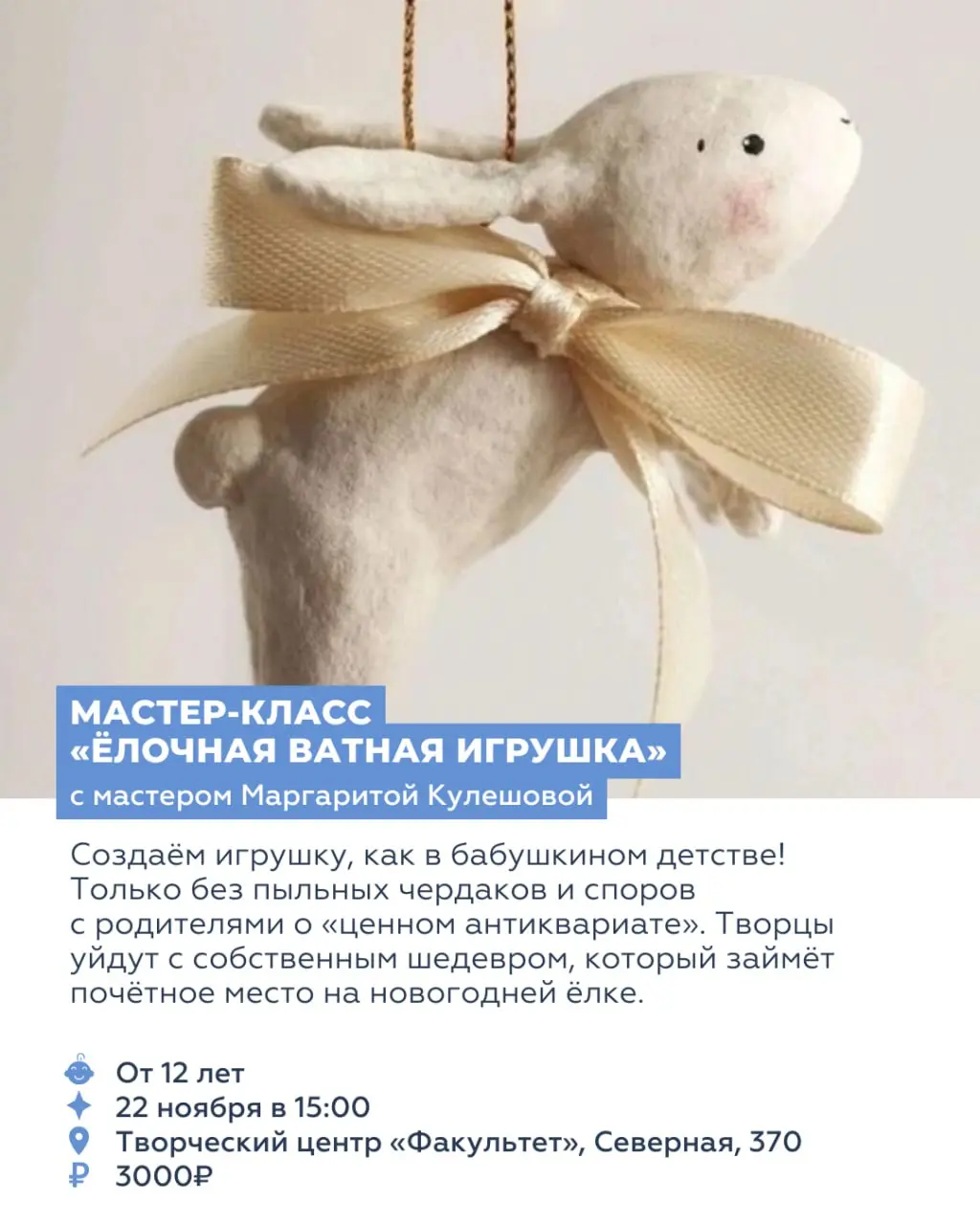 8 СОБЫТИЙ ДЛЯ ДЕТЕЙ ДО НАЧАЛА ДЕКАБРЯ