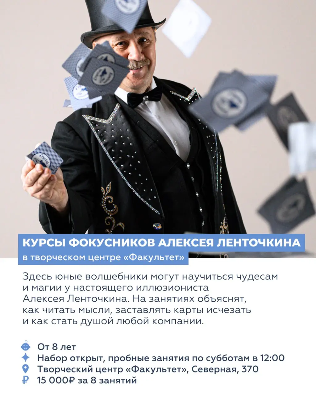 8 СОБЫТИЙ ДЛЯ ДЕТЕЙ ДО НАЧАЛА ДЕКАБРЯ