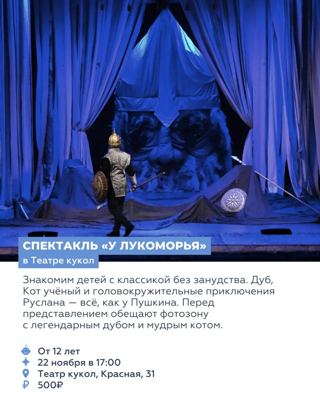 8 СОБЫТИЙ ДЛЯ ДЕТЕЙ ДО НАЧАЛА ДЕКАБРЯ