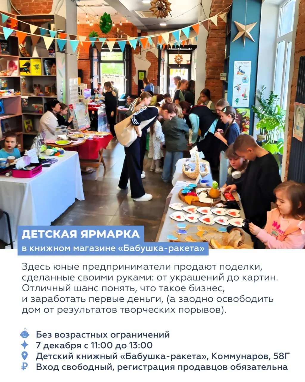 8 СОБЫТИЙ ДЛЯ ДЕТЕЙ ДО НАЧАЛА ДЕКАБРЯ