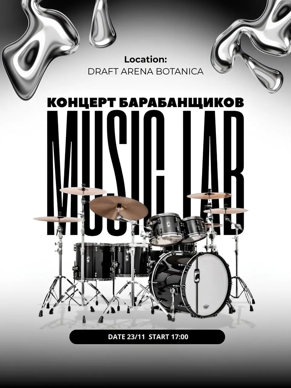 Отчётный концерт барабанщиков Music Lab
