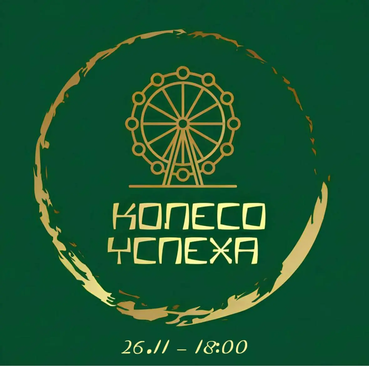 Ефир для предпринимателей и экспертов по масштабированию бизнеса 2026