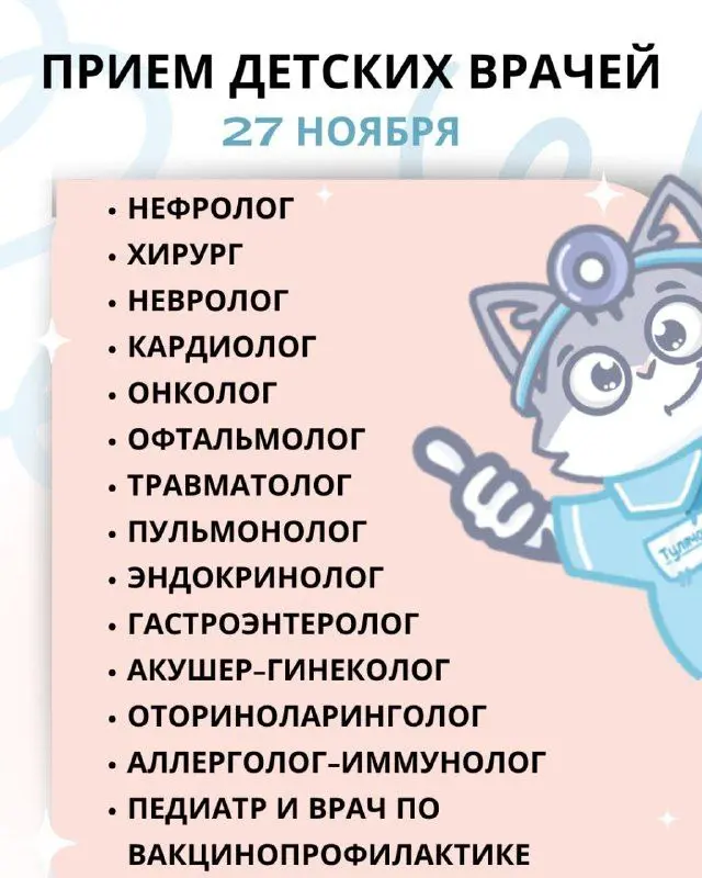 Забота о детях: День открытых дверей в детской областной больнице