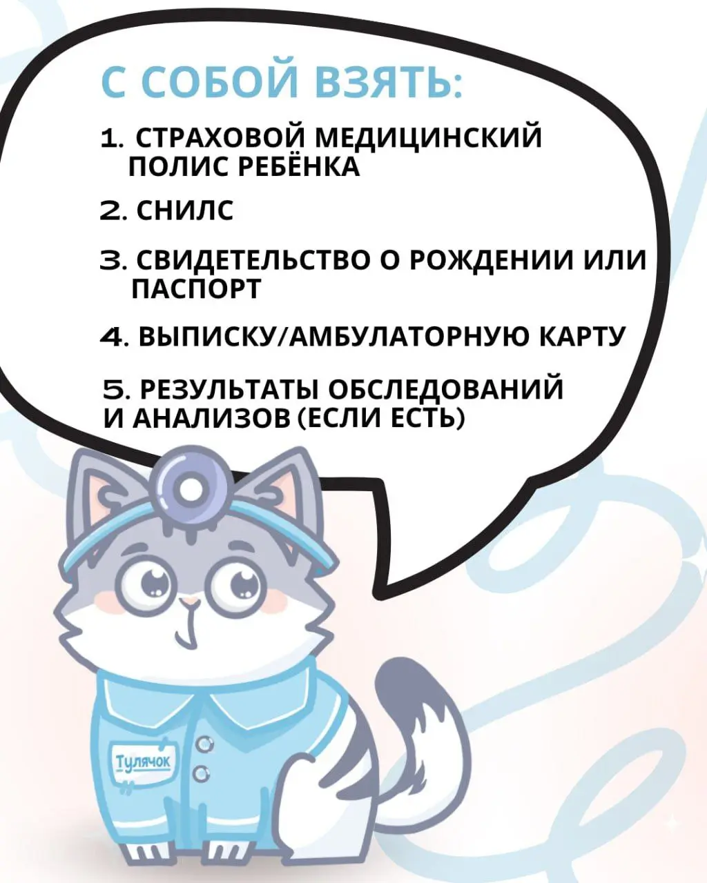 Забота о детях: День открытых дверей в детской областной больнице