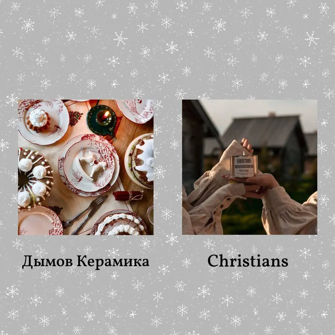 Зимняя ярмарка в Доме Телешова — первая группа брендов