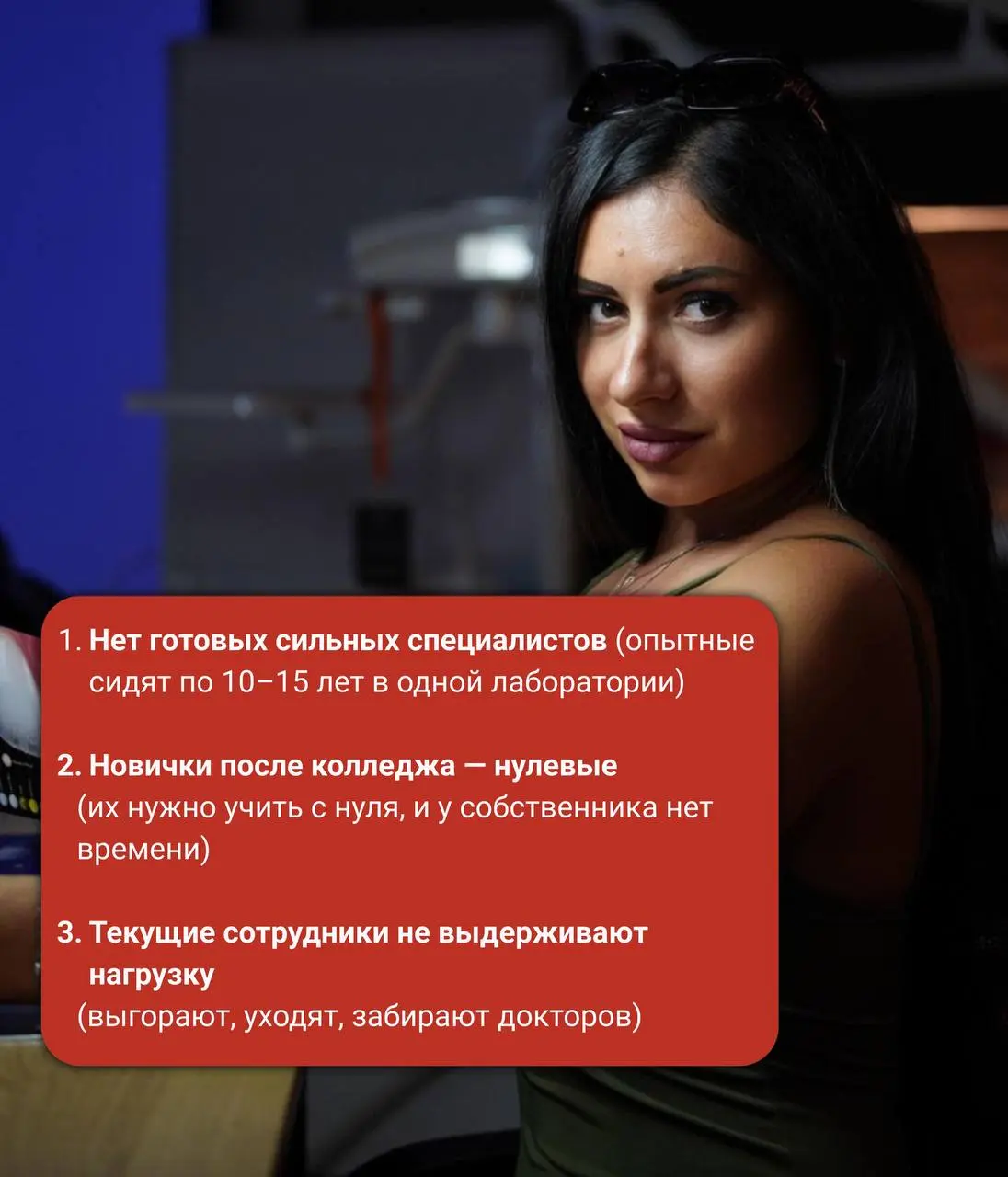 Проведение онлайн-вебинара «Поиск, найм и обучение зубных техников без хаоса»