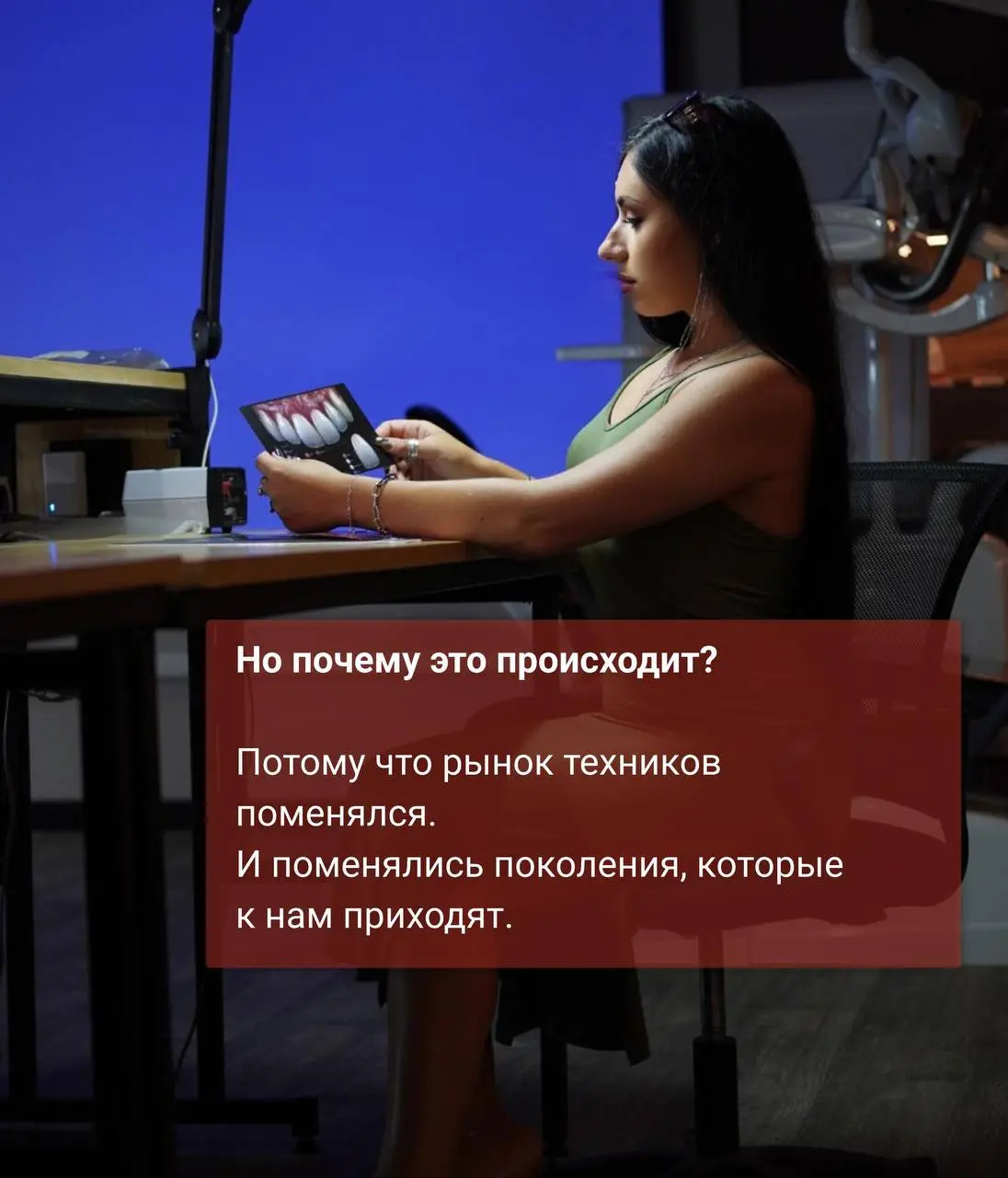 Проведение онлайн-вебинара «Поиск, найм и обучение зубных техников без хаоса»