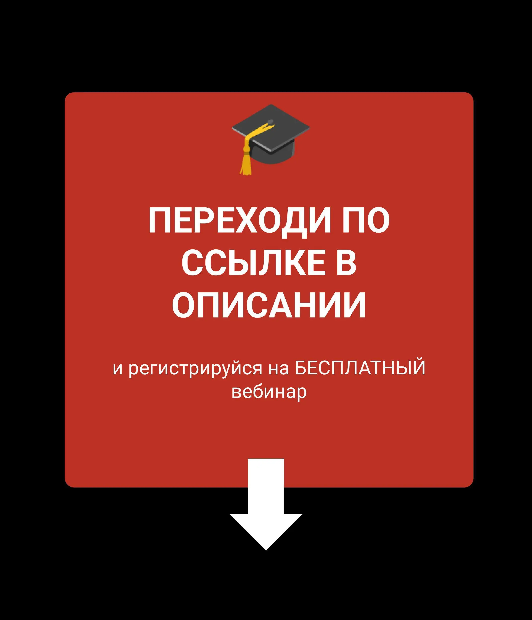 Проведение онлайн-вебинара «Поиск, найм и обучение зубных техников без хаоса»