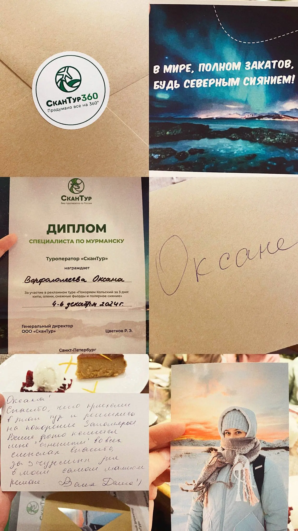 тур «Мурманск и нац. парк Териберка»