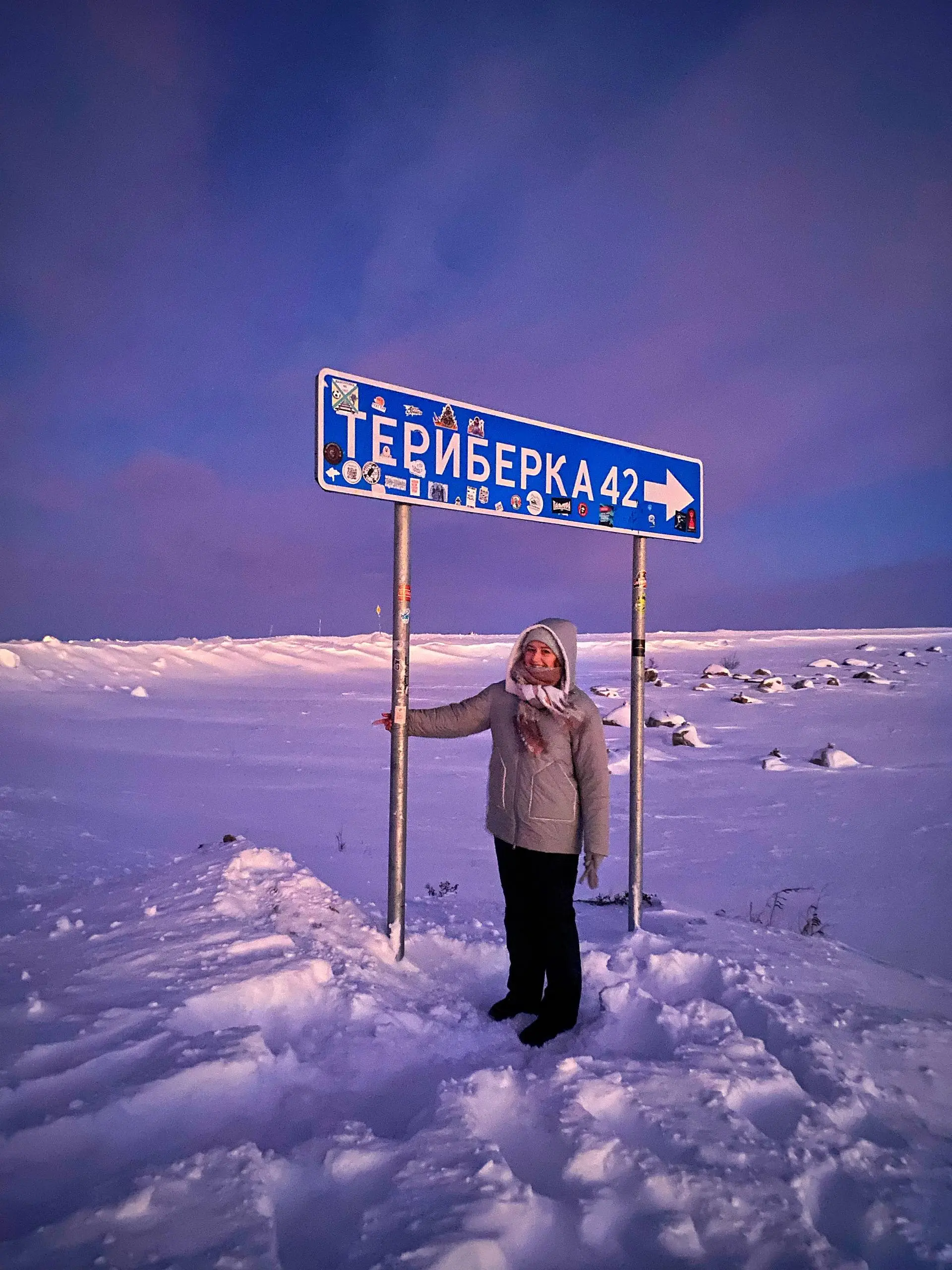 тур «Мурманск и нац. парк Териберка»
