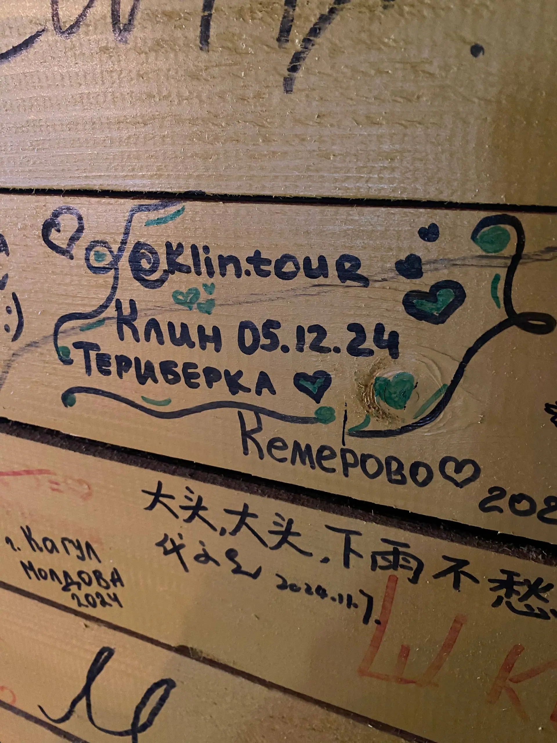 тур «Мурманск и нац. парк Териберка»