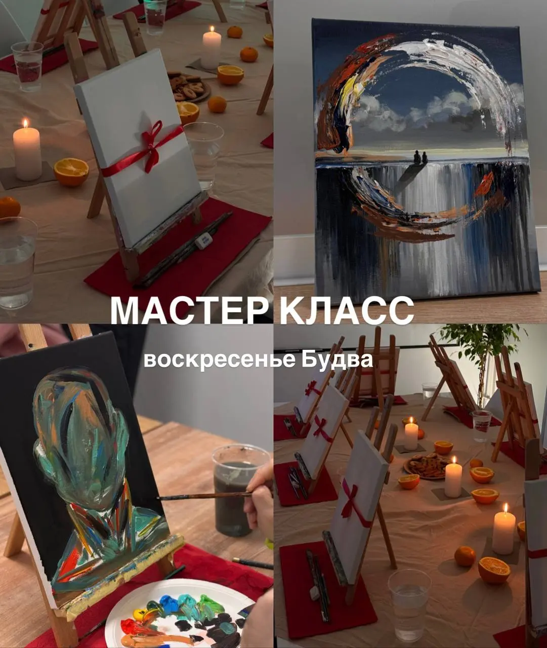 Мастер Класс в студии