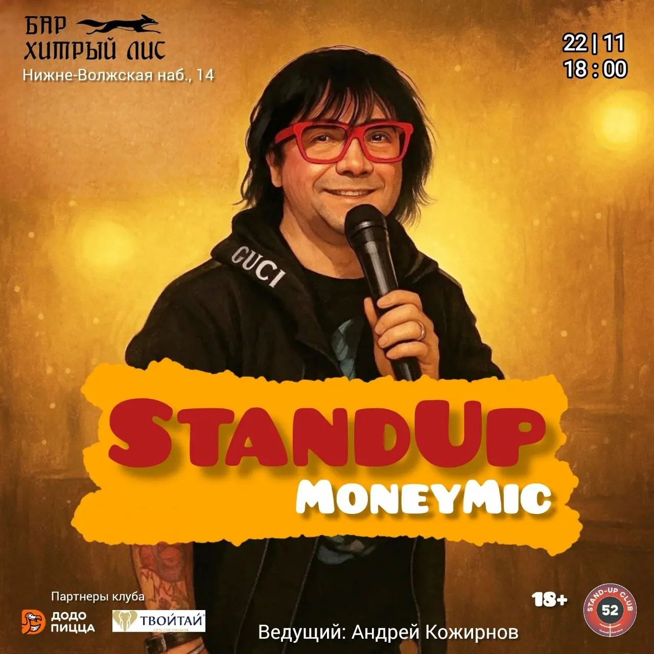 StandUp MoneyMic. Битва за деньги