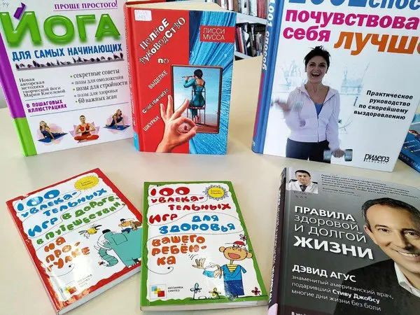 Профилактический ликбез Пусть всегда будет завтра