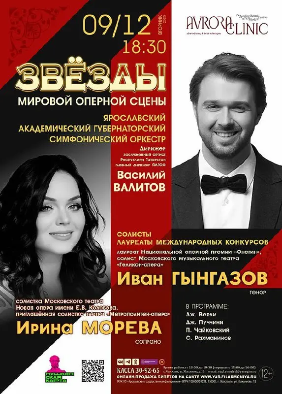 ФИЛАРМОНИЯ В ДЕКАБРЕ