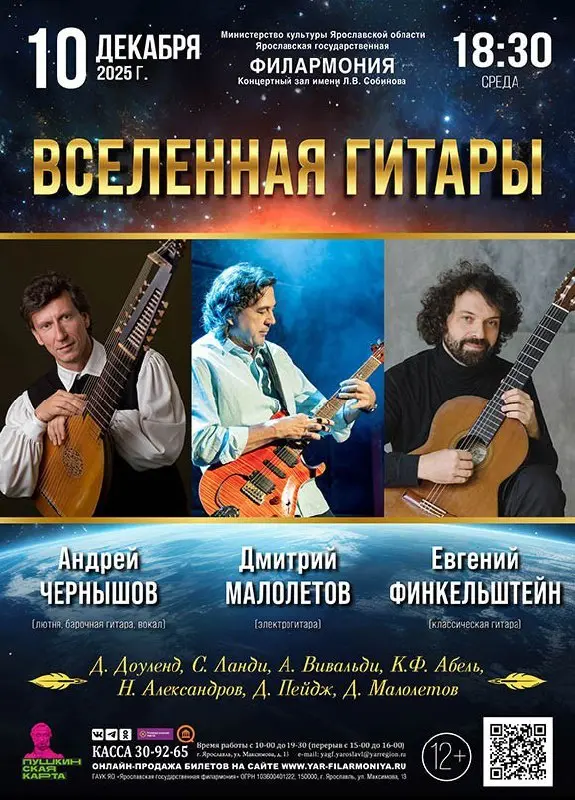 ФИЛАРМОНИЯ В ДЕКАБРЕ