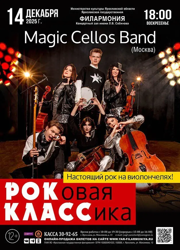 ФИЛАРМОНИЯ В ДЕКАБРЕ