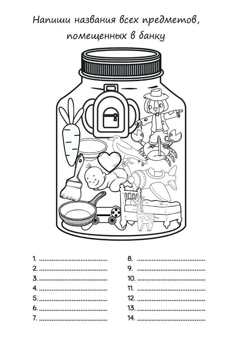 Игра \"Назовите все предметы в банке\"