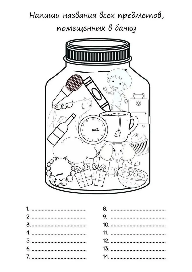 Игра \"Назовите все предметы в банке\"