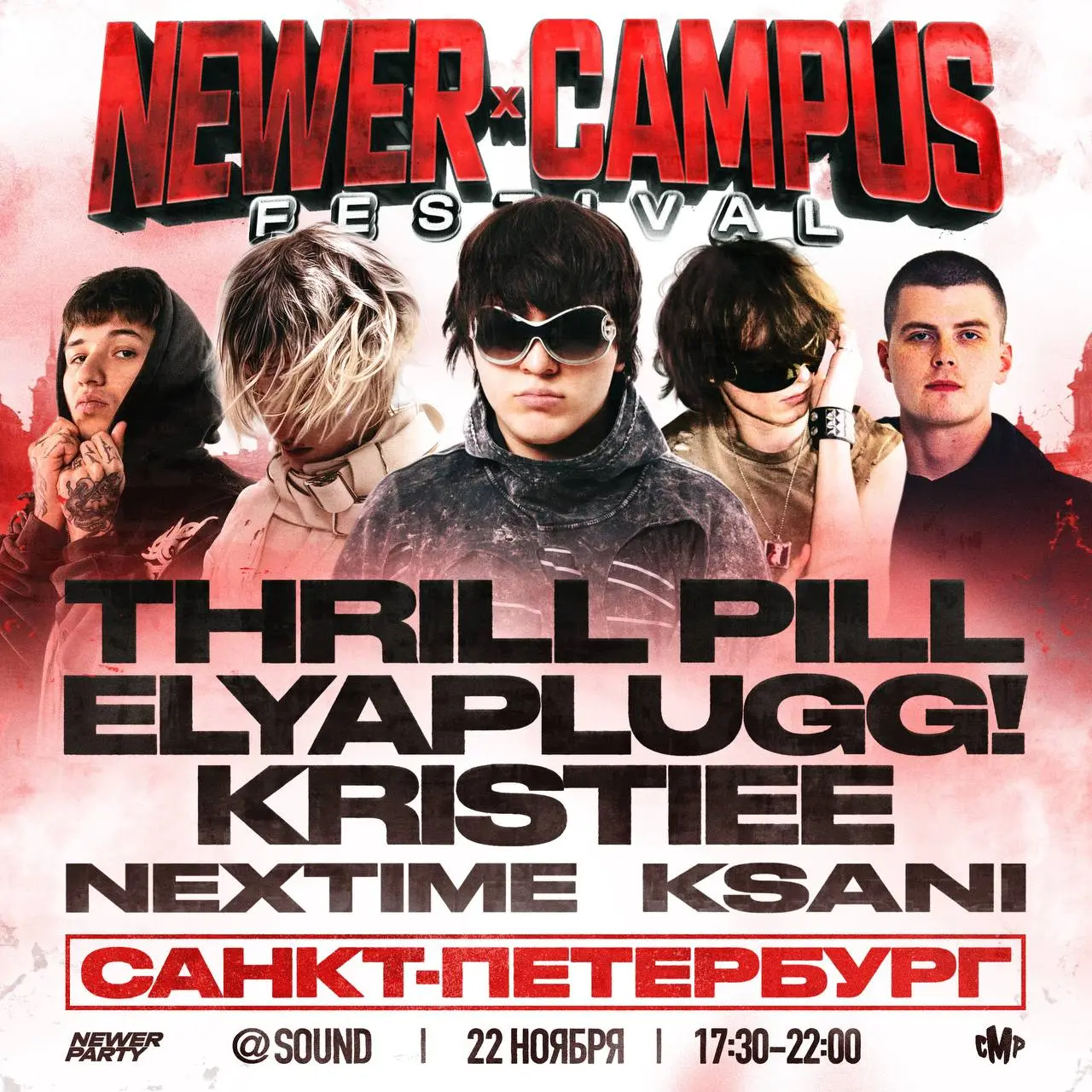 NEWER FESTIVAL