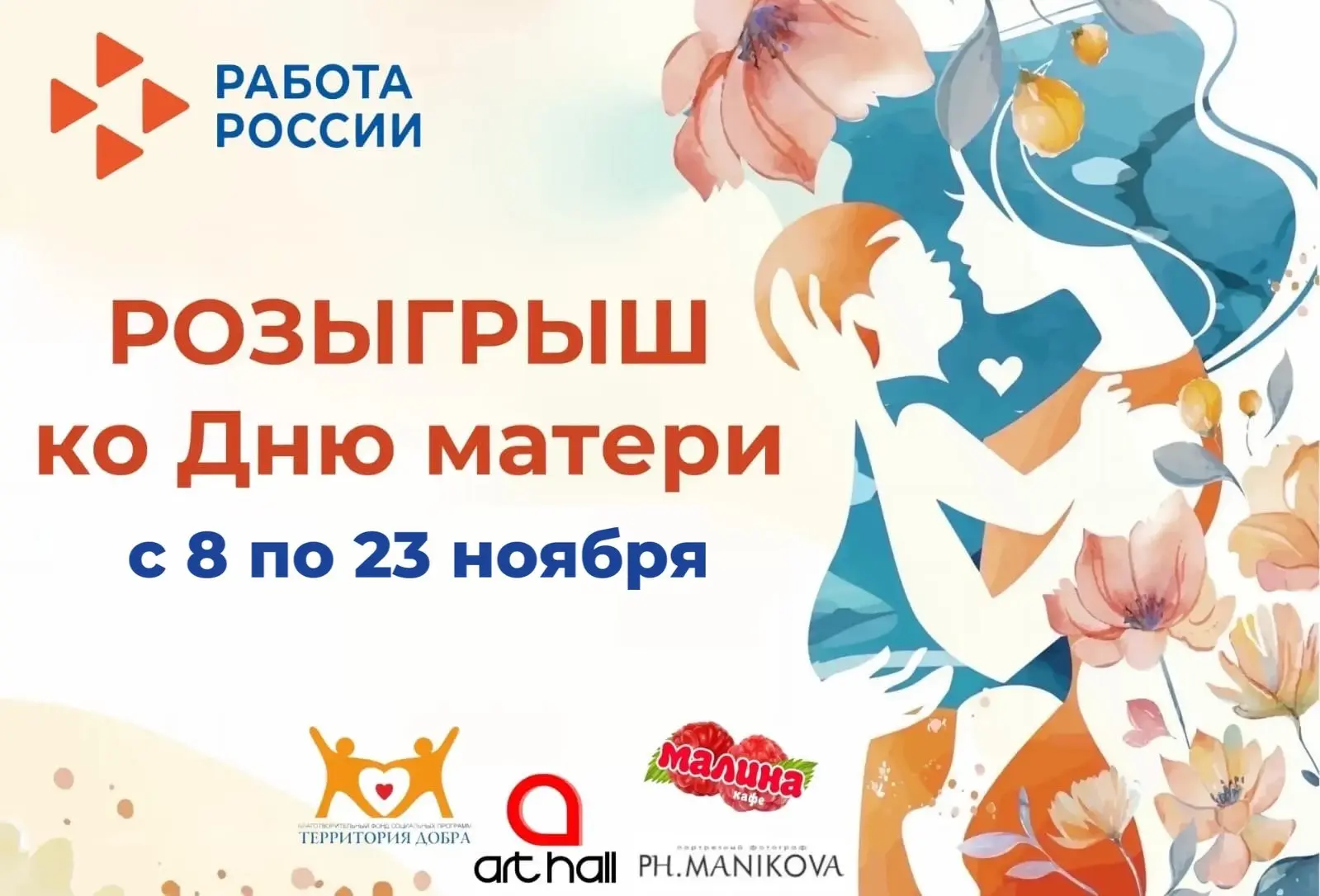 Судьбы Замечательных Норильчанок