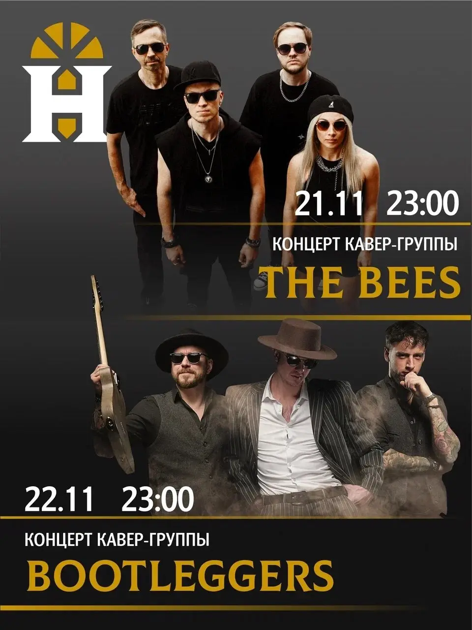 Идём в бар Harat's