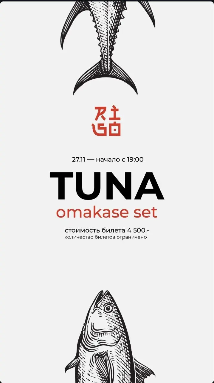 Любите тунца, общий сбор