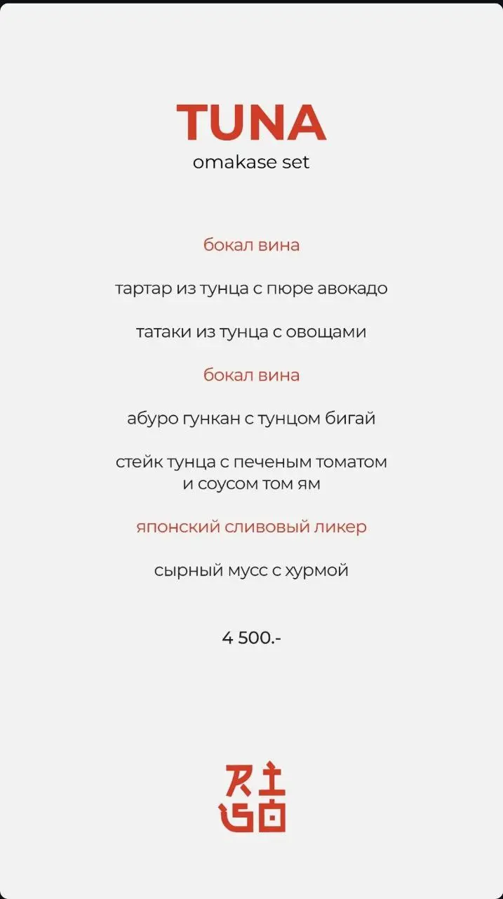 Любите тунца, общий сбор