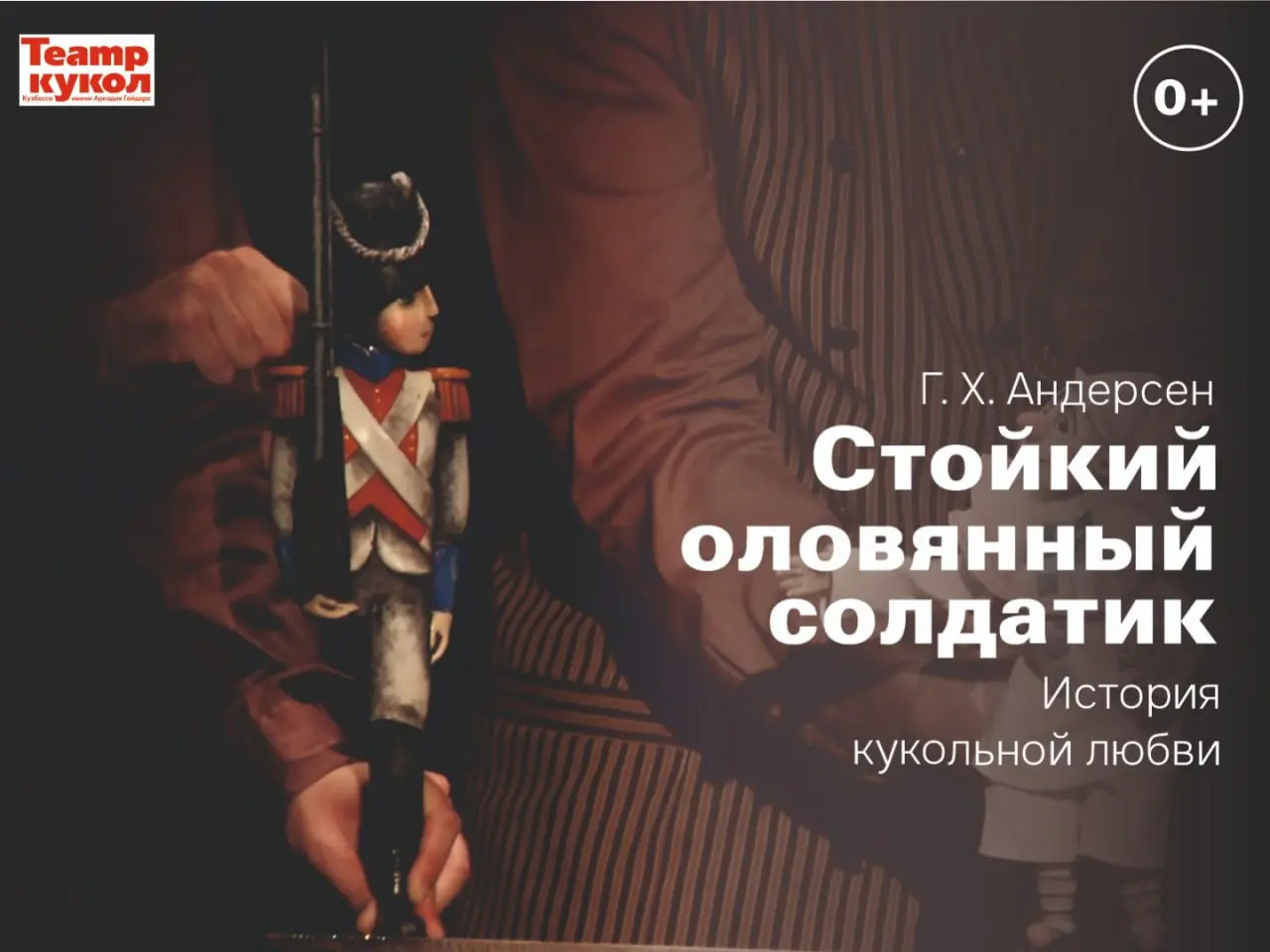 Стойкий оловянный солдатик, Тётки, Казачья сюита, СонЛандия, Шерегешфест — открытие горнолыжного сезона, Летучий корабль, Музыкальные собрания с Ольгой Гусевой