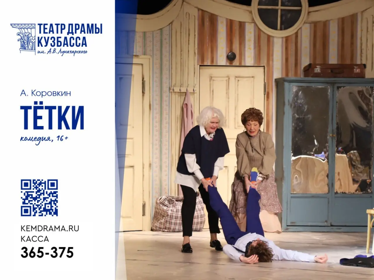 Стойкий оловянный солдатик, Тётки, Казачья сюита, СонЛандия, Шерегешфест — открытие горнолыжного сезона, Летучий корабль, Музыкальные собрания с Ольгой Гусевой