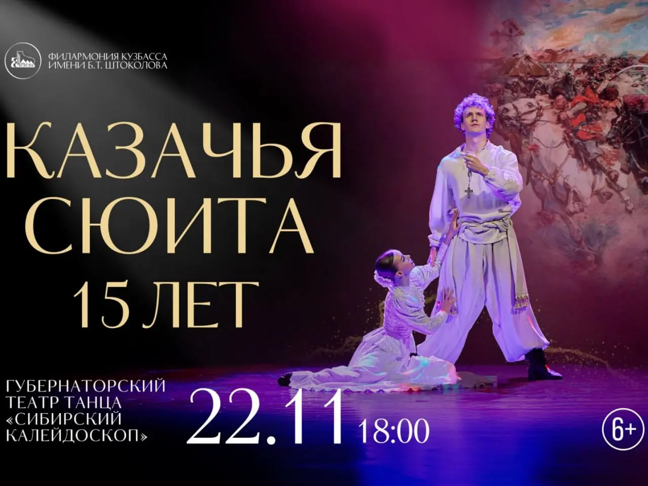 Стойкий оловянный солдатик, Тётки, Казачья сюита, СонЛандия, Шерегешфест — открытие горнолыжного сезона, Летучий корабль, Музыкальные собрания с Ольгой Гусевой