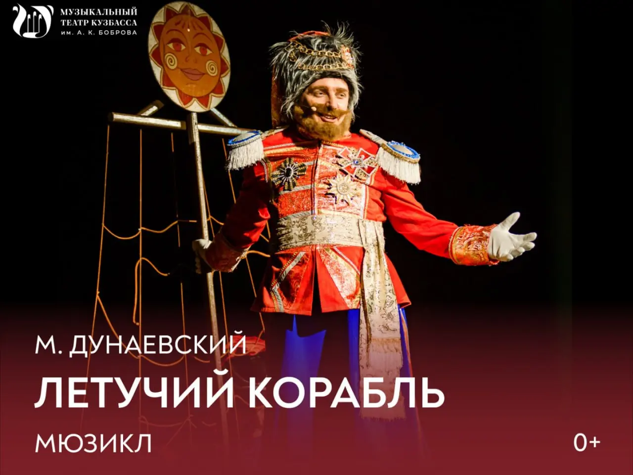 Стойкий оловянный солдатик, Тётки, Казачья сюита, СонЛандия, Шерегешфест — открытие горнолыжного сезона, Летучий корабль, Музыкальные собрания с Ольгой Гусевой