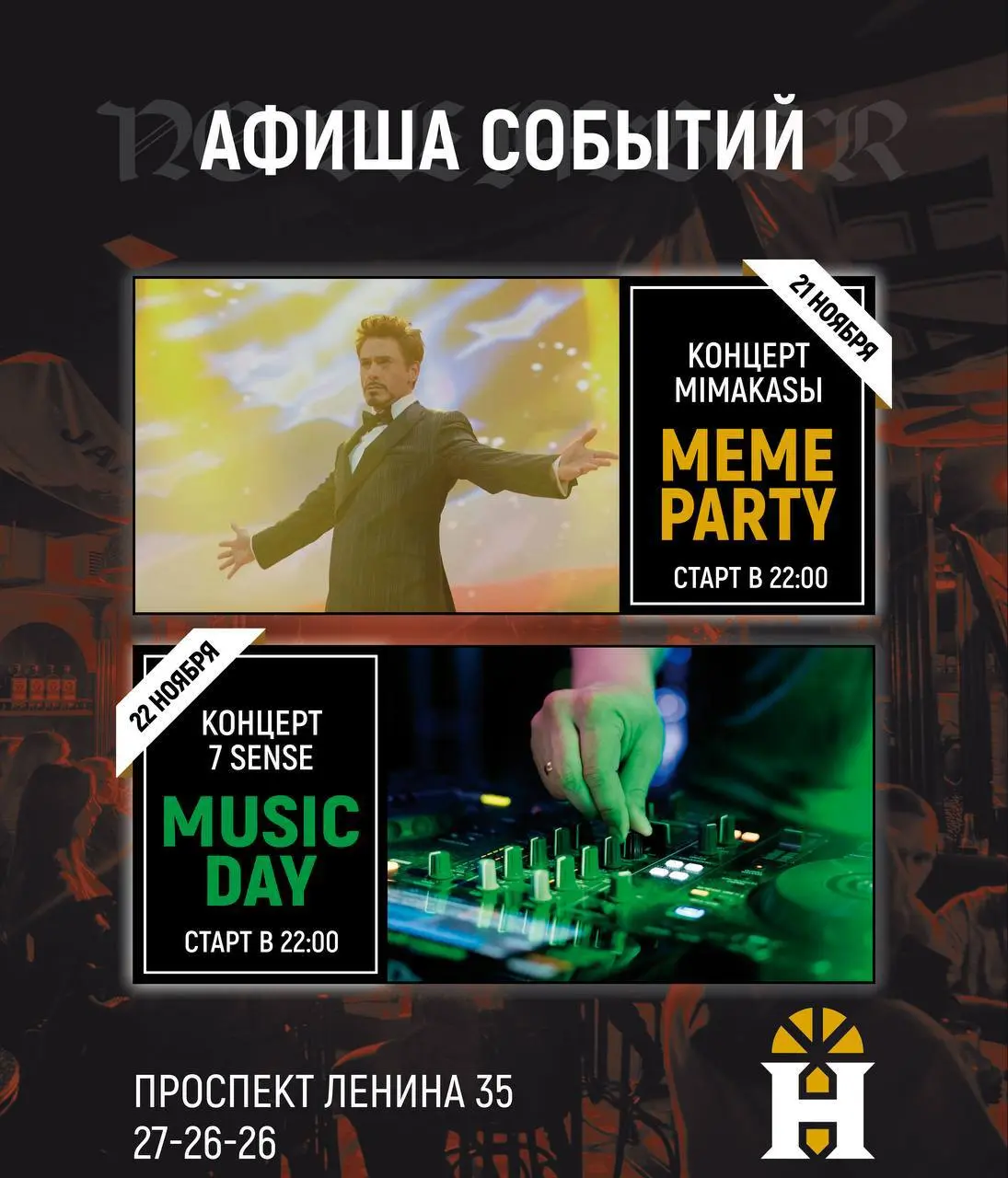 Meme Party Weekend at HARAT'S