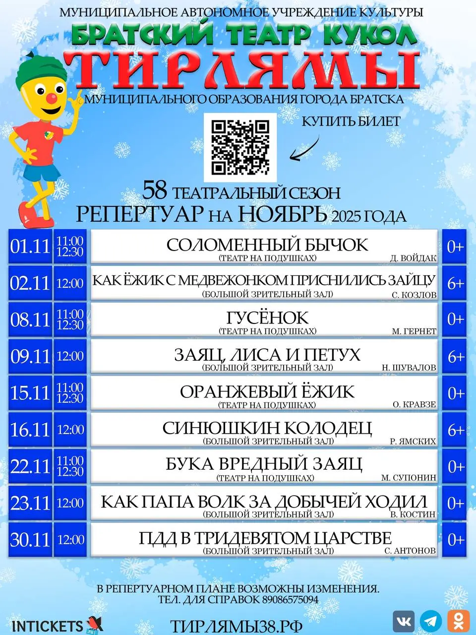 Буке вредный заяц