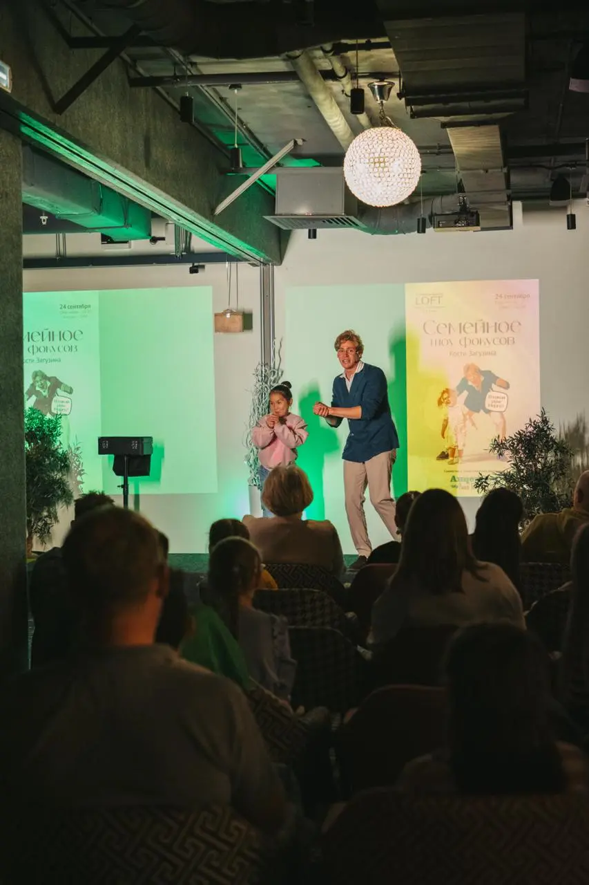 Семейное шоу фокусов Кости Загузина в АндерСон