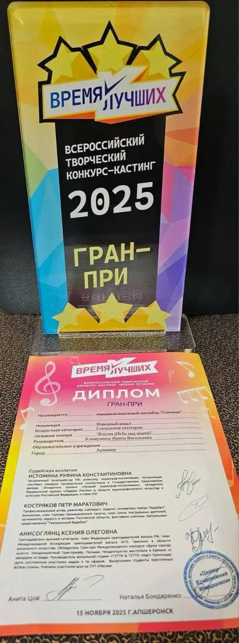 Ансамбль «Сполохи» завоевал Гран-при Всероссийского конкурса «Время лучших»