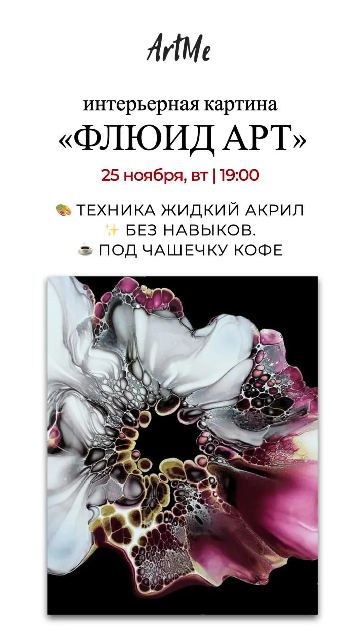 Рисуем без навыков и пьём кофе