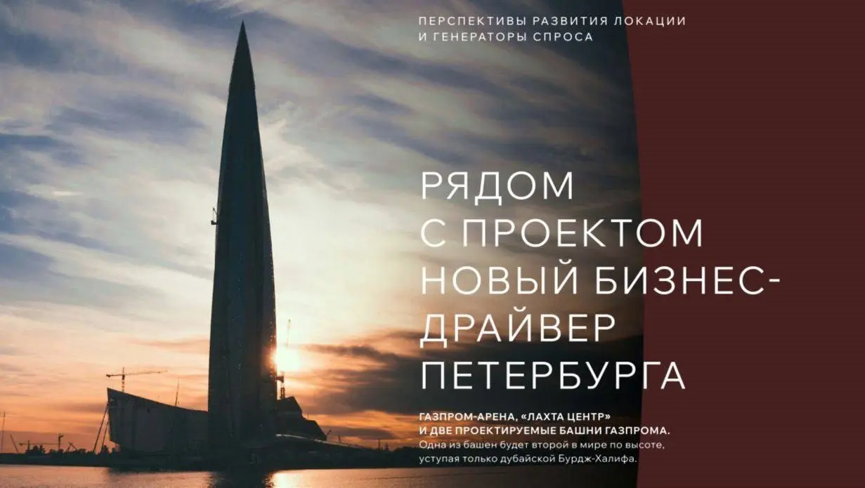 ПРЕЗЕНТАЦИЯ старта продаж апарт- комплекса в г. Санкт Петербург