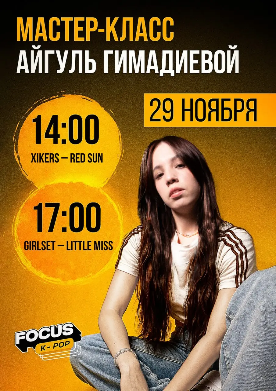 МАСТЕР-КЛАССЫ АЙГУЛЬ ГИМАДИЕВОЙ