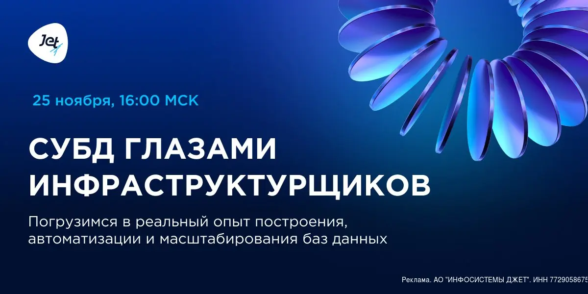 СУБД глазами инфраструктурщиков