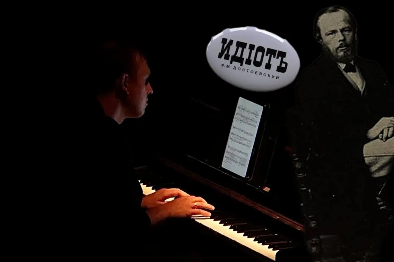 Идиот Достоевского как часть русской культуры
