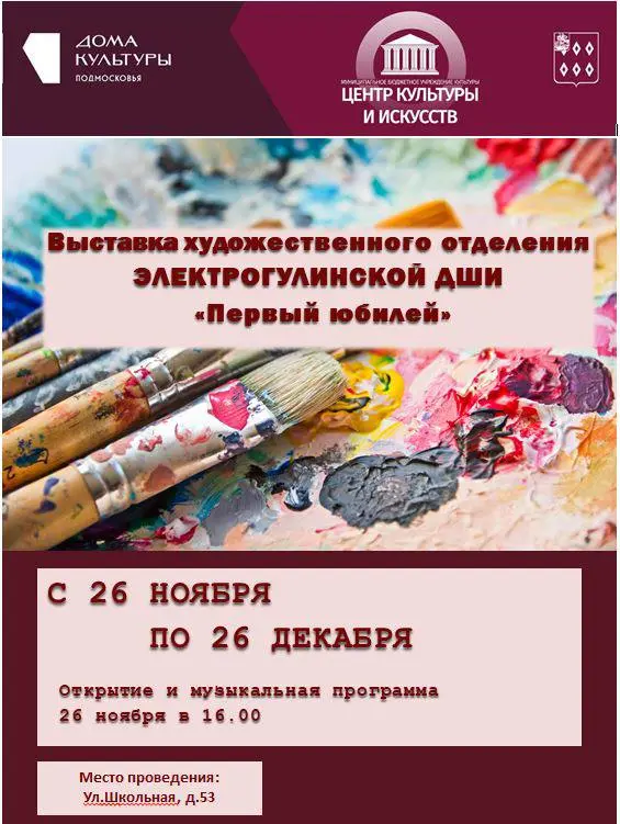 ПЕРВЫЙ ЮБИЛЕЙ