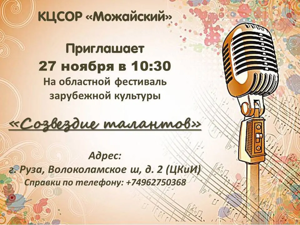 СОЗВЕЗДИЕ ТАЛАНТОВ