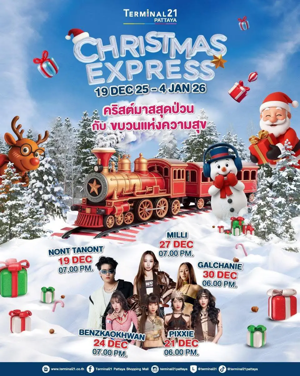 Christmas Express 2026 — Праздник волшебства в Terminal 21 Pattaya